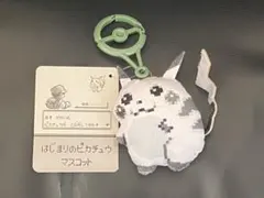 ポケモン 30周年 はじまりのピカチュウ マスコット ぬいぐるみ
