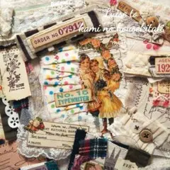 ジャンクジャーナル