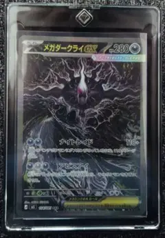 旅*ち様 美品メガダークライex SAR 114/081 - メルカリ