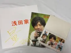 嵐 二宮和也主演 浅田家！Blu-ray&パンフレットまとめ売り