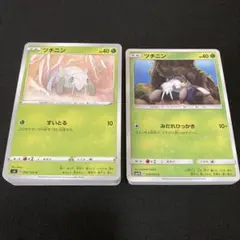 ポケモンカード ツチニン 91枚 まとめ売り