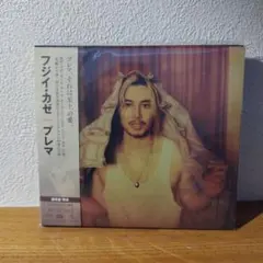 藤井風 Prema プレマ CD 通常盤 アルバム シリアルなし - メルカリ