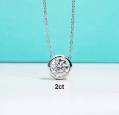 【2ct】最高品質 モアサナイト バイザヤード ネックレス
