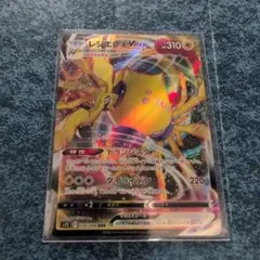 ポケモンカード　レジエレキvmax rrrのサムネイル