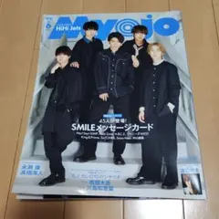 MyoJo(ミョージョー)2021年6月号　表紙：HiHi Jets