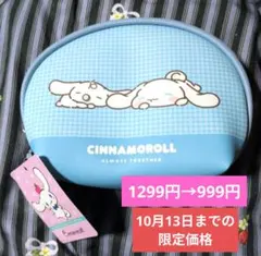 ♡タグ付き 未使用♡ サンリオ シナモロール ポーチ ブルー