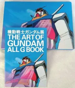 機動戦士ガンダム30周年画集 天地創造 - メルカリ
