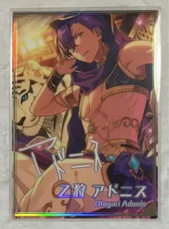 あんスタ　虹色開花ポートレート　アドニス