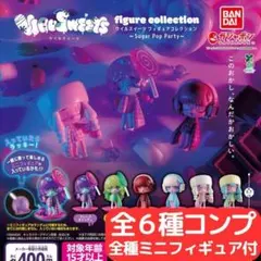VIRUSWEETS ～Sugar Pop Party～ 全6種ミニフィギュア付