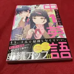 ゼッタイわかる中1英語