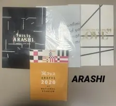 嵐　ARASHI パンフレット　グッズ　まとめ売り　セット売り