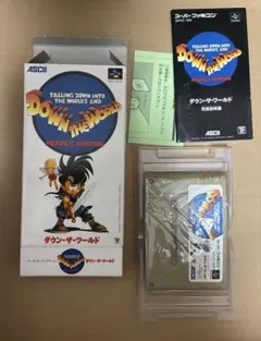 ダウン・ザ・ワールド スーパーファミコン 箱説明書注意書き付き