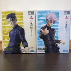 ラウンドワン限定フィギュア　呪術廻戦　5周年　　五条悟　夏油傑　2個セット