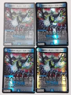 愛銀河マーキュリー スターフォージ VR 4枚セット デュエマ