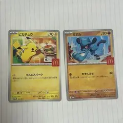 ピカチュウ リオル ポケモンカード マクドナルド