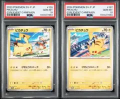 【PSA10】げきとうスパーク　ピカチュウ　リザードン　ミュウツー　連番