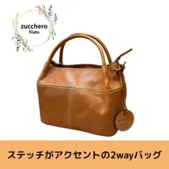 zucchero filato ショルダーバッグ ブラウン 2way レザー