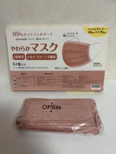やわらかマスク レギュラーサイズ 51枚入 不織布ローズ　プリーツのサムネイル