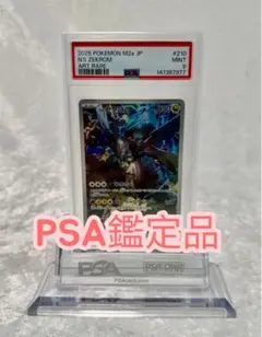 【PSA9】NのゼクロムAR ポケモンカード