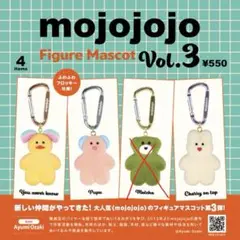 mojojojo Figure Mascot Vol.3 ３種セット