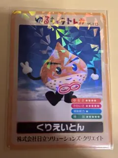 2025年最新】くりえいとんの人気アイテム - メルカリ