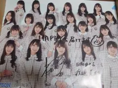 日向坂46 お願いバッハ! 告知用B2サイズポスター - メルカリ