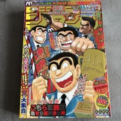 週刊少年ジャンプ 2011年51号 こち亀連載35周年記念 - メルカリ