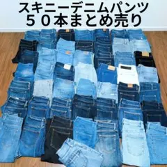 専用Gジャン デニムジャケット35着まとめ売り リメイク素材