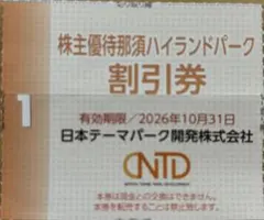 【本日限り値下げ】ハイランドパーク3本セット(18年15年12年) GR-308H｜パイプ倉庫｜南榮工業株式会社