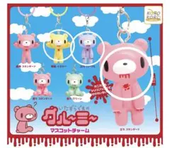 グルーミー マスコットチャーム めじるしアクセサリー　3点セット