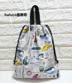 (ハンドメイド)体操服袋　お着替え袋　新幹線　電車　巾着