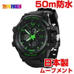 日本製ムーブメント50m防水デジアナデジタル腕時計スポーツ ストップウォッチGA
