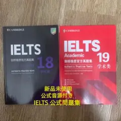 IELTS Academic 公式問題集19-20 Cambridge 音源付き - メルカリ