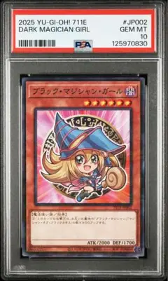 遊戯王 - 遊戯王 ラッシュデュエル ブラックマジシャンガール PSA10 先着 遊戯王 ラッシュデュエル ブラックマジシャンガール PSA 10 先着