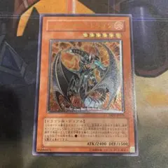 遊戯王 サイバーレーザードラゴン レリーフ6枚セット - メルカリ