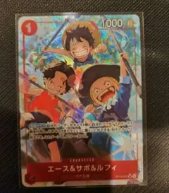 ワンピースカード エース&サボ&ルフィ SR パラレル OP13-007