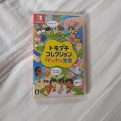Switch トモダチコレクション わくわく生活