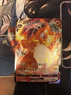 リザードンvmax RRR