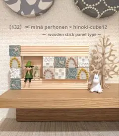 【132】⚮̈ minä perhonen × hinoki-cube12