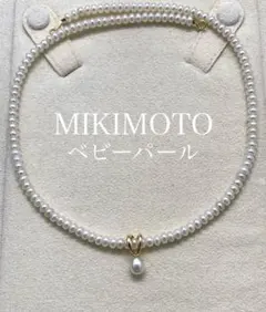 2025年最新】ミキモト ベビーパールの人気アイテム - メルカリ