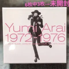 新品未開封品❤荒井由実BOX 1972-1976 限定1セット Amazon.co.jp: Yumi Arai 1972-1976: ミュージック