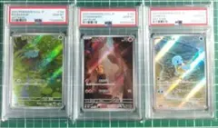 PSA10 フシギダネAR ヒトカゲAR ゼニガメAR