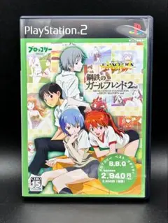 【PS2】新世紀エヴァンゲリオン 鋼鉄のガールフレンド2nd