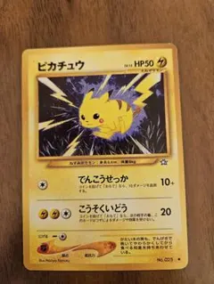 ピカチュウ 旧裏面 ポケモンカードのサムネイル