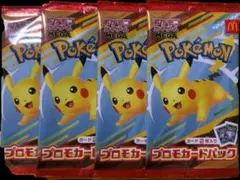 2025年最新】マックプロモカードの人気アイテム - メルカリ