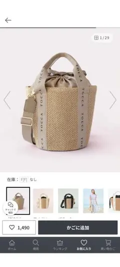 DANCING TOCCA SUMMER TOTE かごバッグ　グレージュのサムネイル