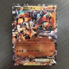 グラードンEX XY BREAK プレミアムチャンピオンパック EX×M×BR…のサムネイル