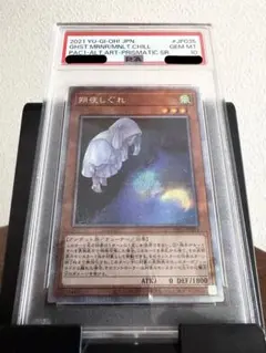 2026年最新】朔夜しぐれ psa10の人気アイテム - メルカリ