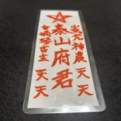 2025年最新】呪物 曰く付きの人気アイテム - メルカリ