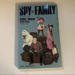未使用品　劇場版　SPY×FAMILY スパイファミリー　入場特典　映画